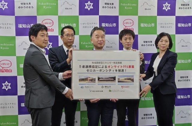 たんたんエナジー株式会社