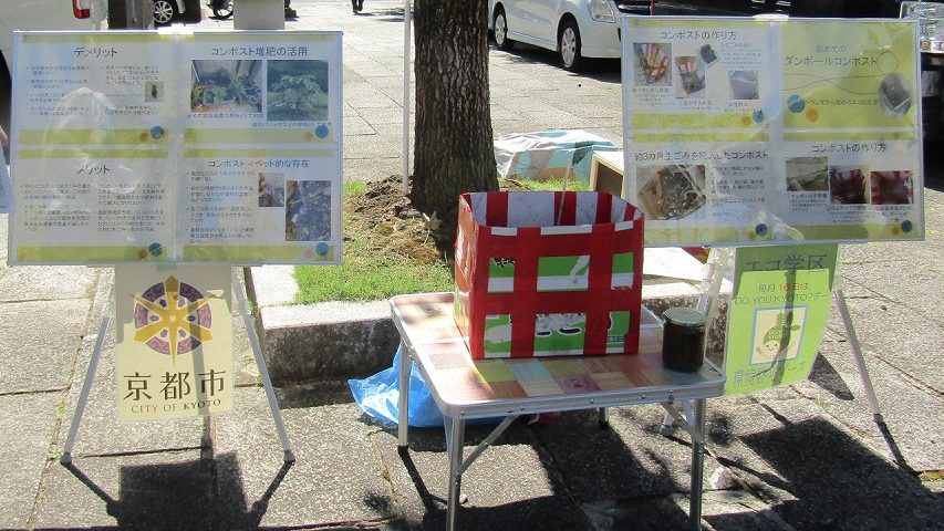 段ボールコンポスト