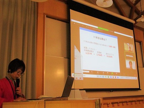 事例発表