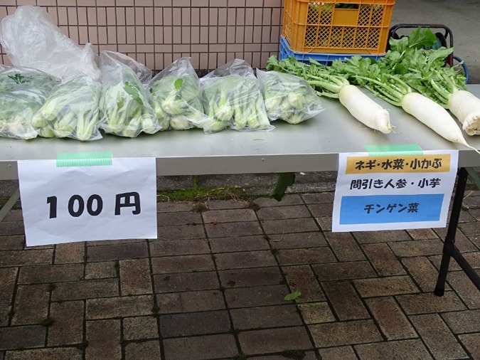 地元野菜