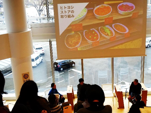 パネルディスカッション