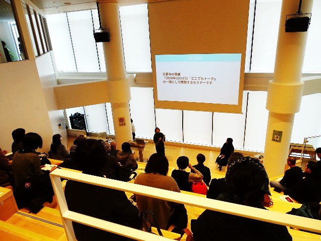 エコ学区サポートセンター