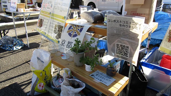 コンポスト紹介