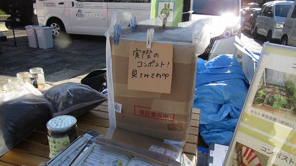段ボールコンポスト
