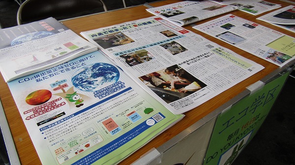 ふしみ子ども新聞