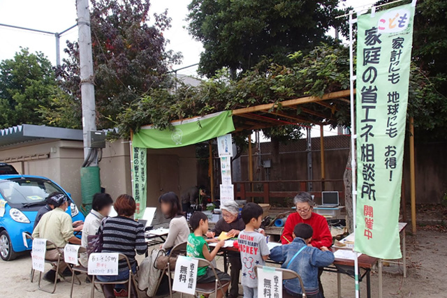 エコ学区サポートセンターの環境ブース出展（省エネ相談所）