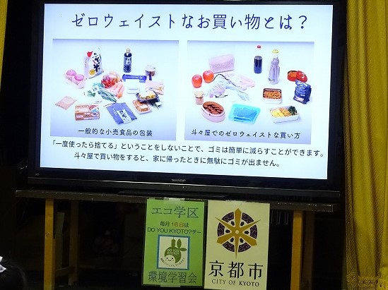 ゼロウェイスト