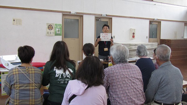 エコ学区サポートセンター