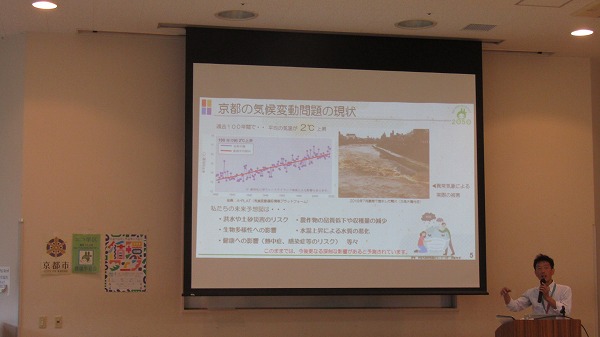 エコ学区サポートセンター