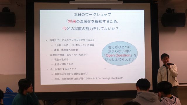 京都市立紫野高等学校×伊勢武史京都大学准教授「科学者の描く未来予想図～CO2ゼロ」