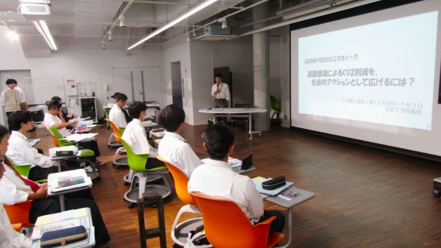 京都市立京都工学院高等学校×ごみカフェKYOTO「資源循環によるCO2削減を、社会的アクションとして広げるには？」