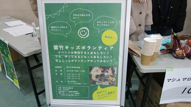 エコをテーマに地域がつながる「紫竹ecoフェスタ」