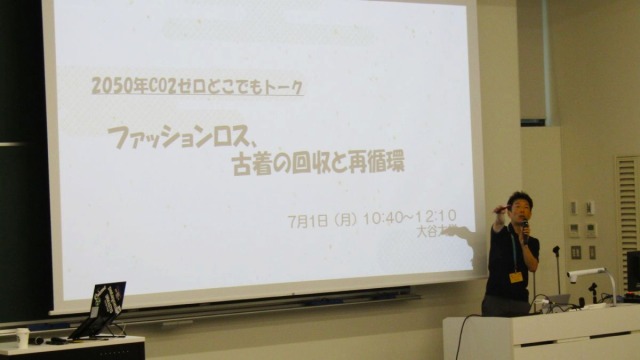 どこでもトーク 大谷大学