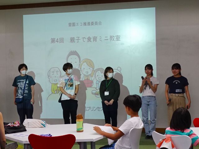 豊園学区 第4回親子で食育ミニ教室