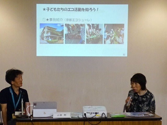 下京区「はぐくみ」ネットワーク実行委員会×エコ学区サポートセンター「子どもたちのエコ活動って？みんなで考えましょう！」