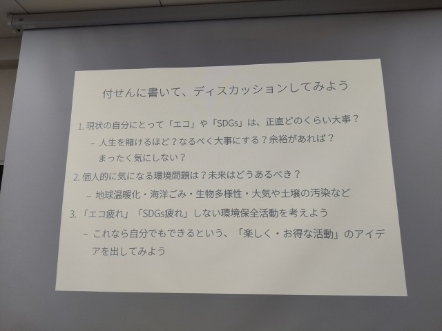 京都橘大学経済学部 平賀緑ゼミ×伊勢武史京都大学准教授「人はなぜ自然が必要なのか～進化生物学から見た人間とは何か～」
