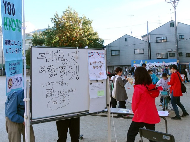 正親小学校PTA×エコ学区サポートセンター「エコキッズになろう！」