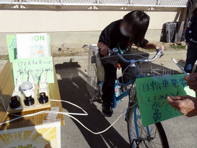 大将軍学区×エコ学区サポートセンター「ふれあい冬まつり」「エコと防災」環境にやさしく災害に強い大将軍学区