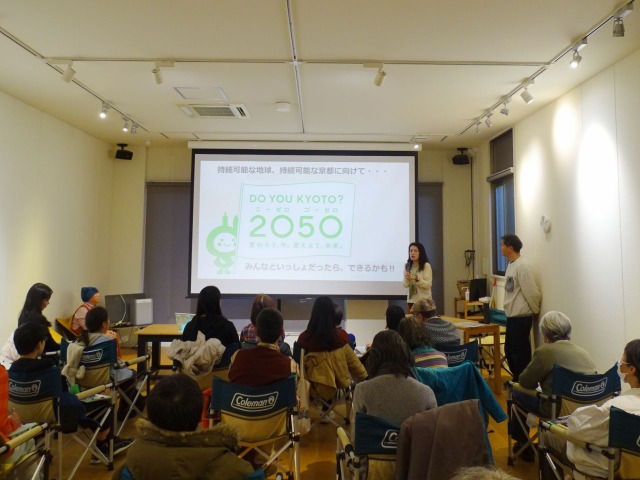 NPO法人グラス・ルーツ×伊勢武史京都大学准教授「科学者の描く未来予想図~私たちと地球の未来は、私たちの手で変えていくことができる~」