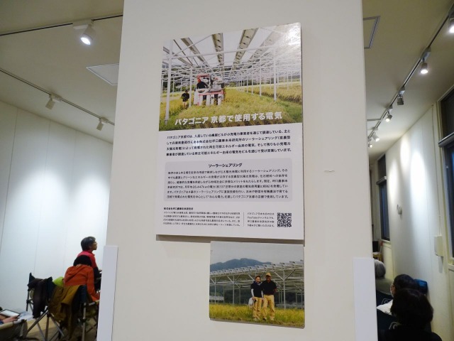 NPO法人グラス・ルーツ×伊勢武史京都大学准教授「科学者の描く未来予想図~私たちと地球の未来は、私たちの手で変えていくことができる~」