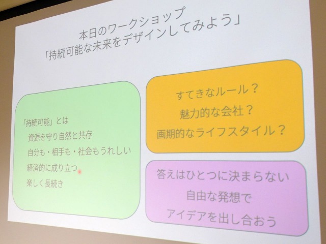 NPO法人グラス・ルーツ×伊勢武史京都大学准教授「科学者の描く未来予想図~私たちと地球の未来は、私たちの手で変えていくことができる~」