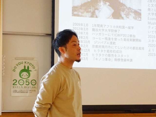 京都友の会×RE:ARTH「秋のきのこの会」