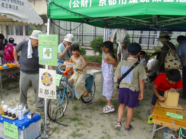 今熊野学区×エコ学区サポートセンター「いまくまの夏まつり」