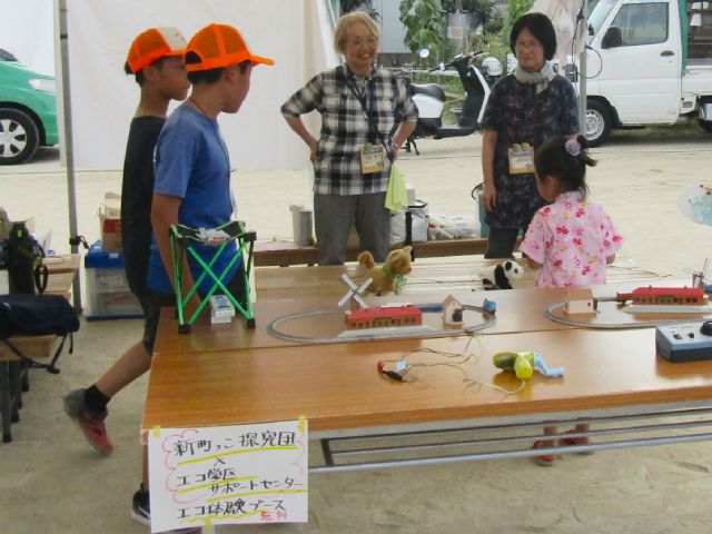 中立学区×エコ学区サポートセンター「中立ふれあい広場」