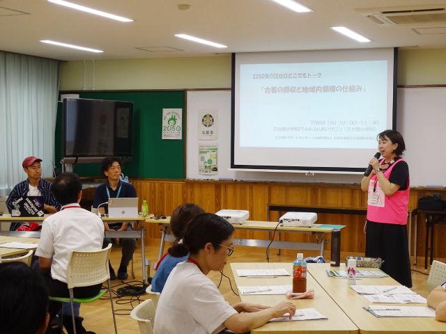 久世西小PTA×RE:ARTH「古着の回収と地域循環の仕組み」