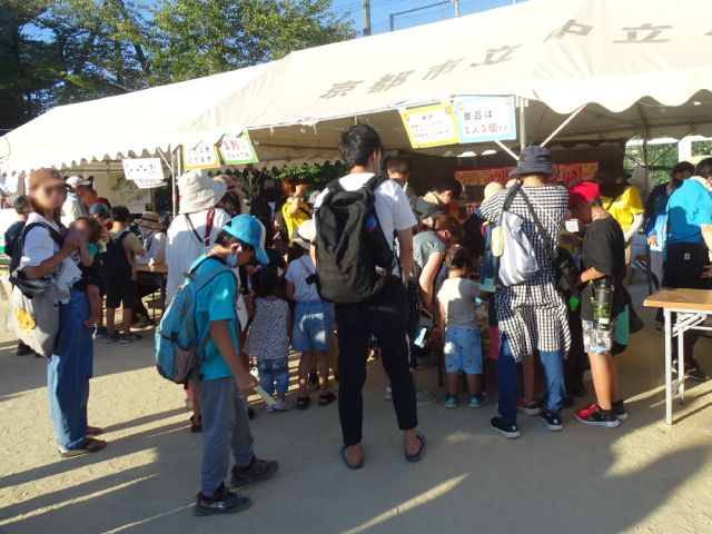 中立ふれあい広場