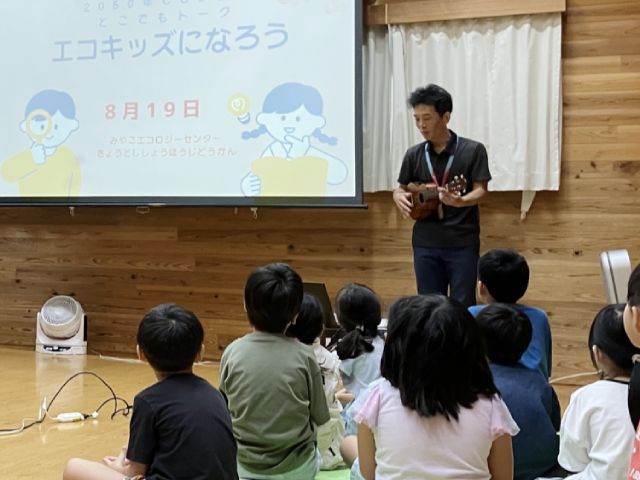 祥豊児童館×エコ学区サポートセンター「エコキッズになろう！」