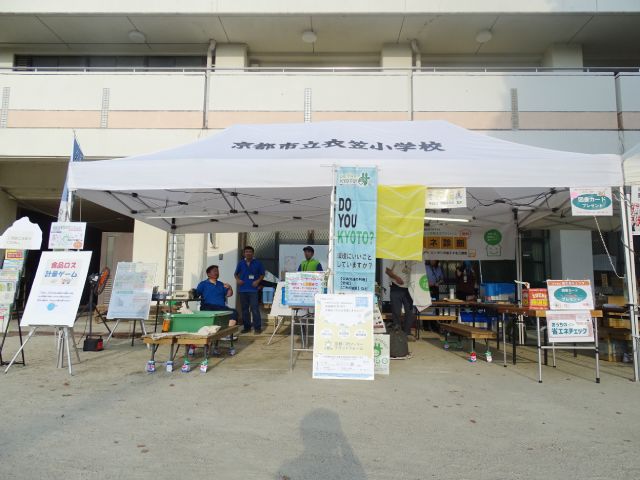 衣笠学区×エコ学区サポートセンター「2025衣笠夏まつり」