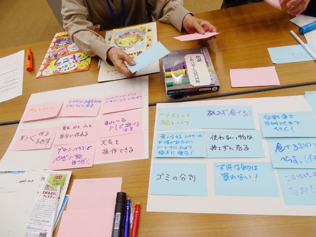 下京区「はぐくみ」ネットワーク実行委員会×エコ学区サポートセンター「子どもたちのエコな未来って?みんなで考えましょう!」