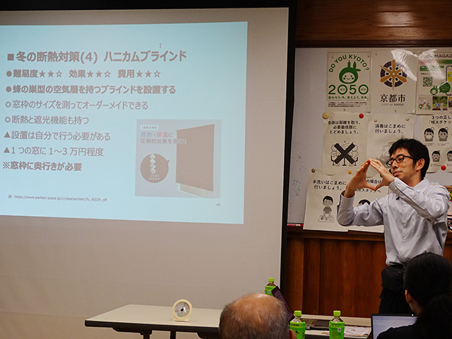 小野郷移住促進委員会×ひのでやエコライフ研究所「夏涼しく冬暖かい!窓の遮熱・断熱を知ろう」