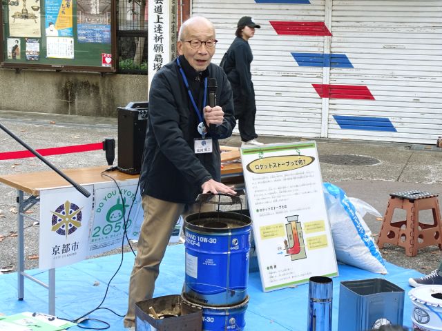 立誠学区×上鳥羽エコまちくらぶ「寺域防災ロケットストーブワークショップ」